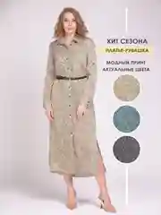 Платье-рубашка 7TOUCH