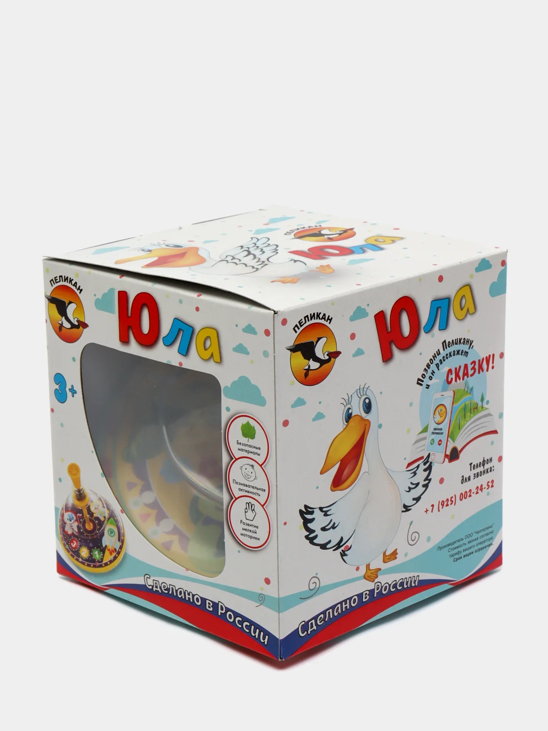 Юла "Гусеница", детская игрушка