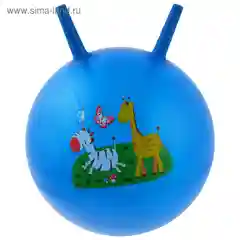 Синий мяч прыгун с рожками детский, цвет микс