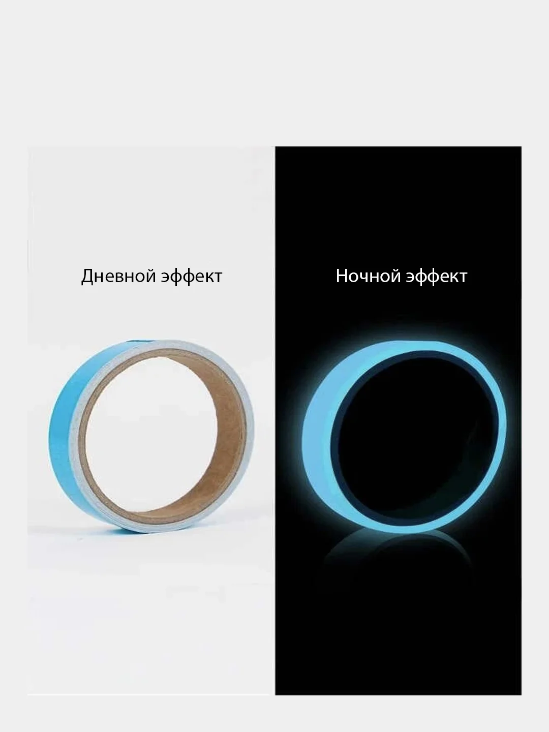 Синий флуоресцентная самоклеящаяся лента, голубая, зеленая, оранжевая, синяя