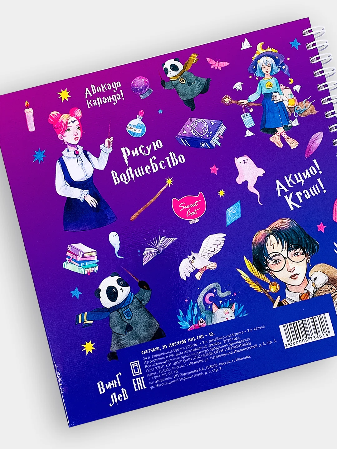 Багровый sweet Cat Shop Скетчбук  195*195 мм.  30л