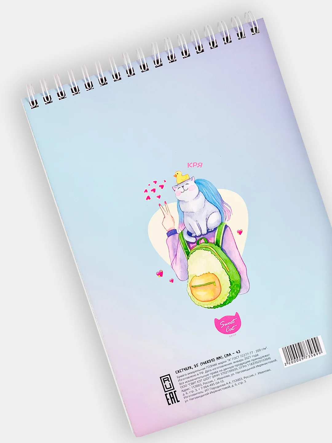 Бирюзовый sweet Cat Shop Скетчбук 25 листов