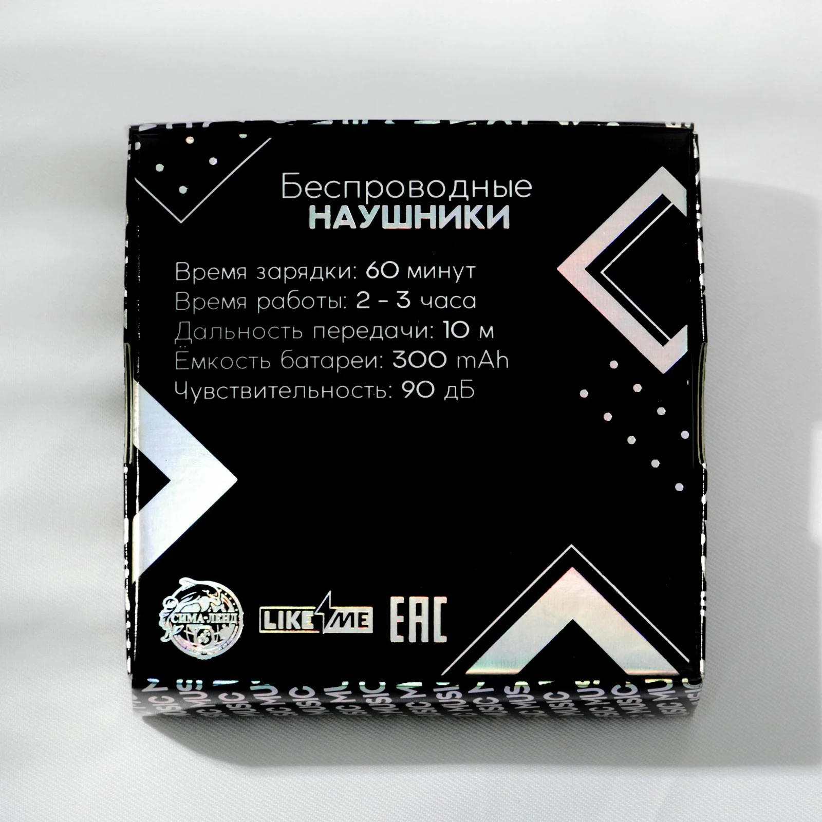Наушники беспроводные Пляшем