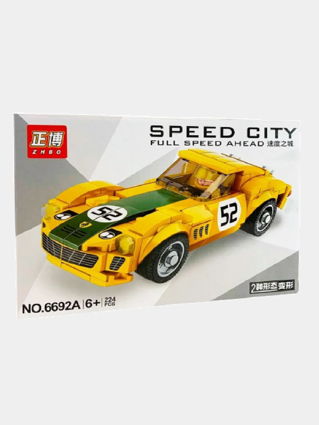 Конструктор блочный Speed city 2 в 1 "Гоночный автомобиль - робот"