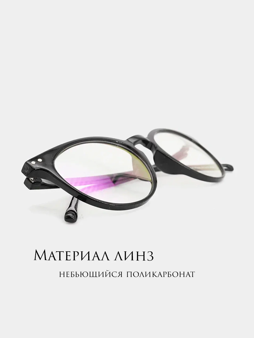 Прозрачный имиджевые очки MIRSEE без диоптрий/ Прозрачные / Модные