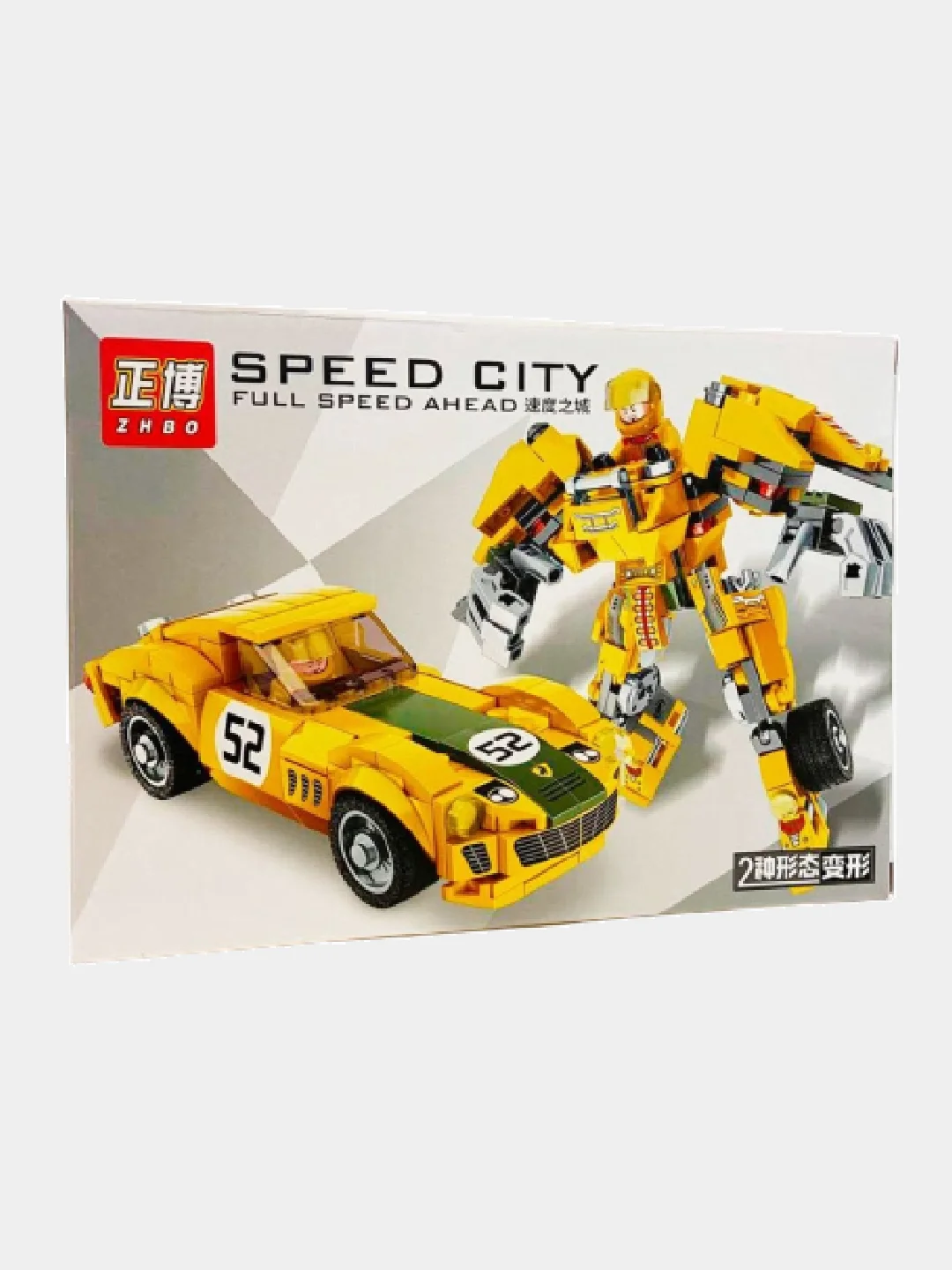 Желтый конструктор блочный Speed city 2 в 1 "Гоночный автомобиль - робот"