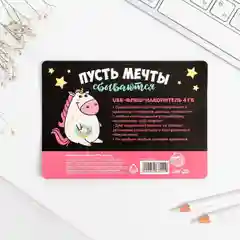 Флеш-карта Вжух и все сохранилось