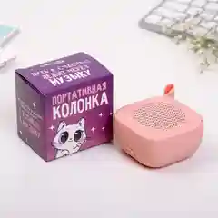 Портативная колонка "Розовая"