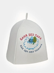 Шапка для бани и сауны, классическая