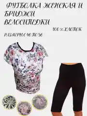 Футболка женская, хлопок, большие размеры