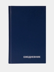 Ежедневник недатир. A5