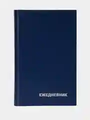 Ежедневник недатир. A5
