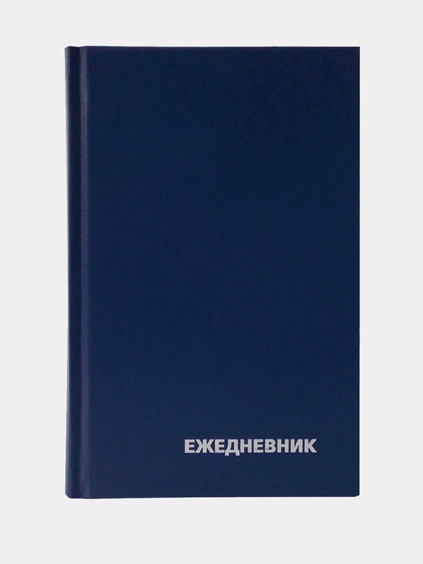 Ежедневник недатир. A5