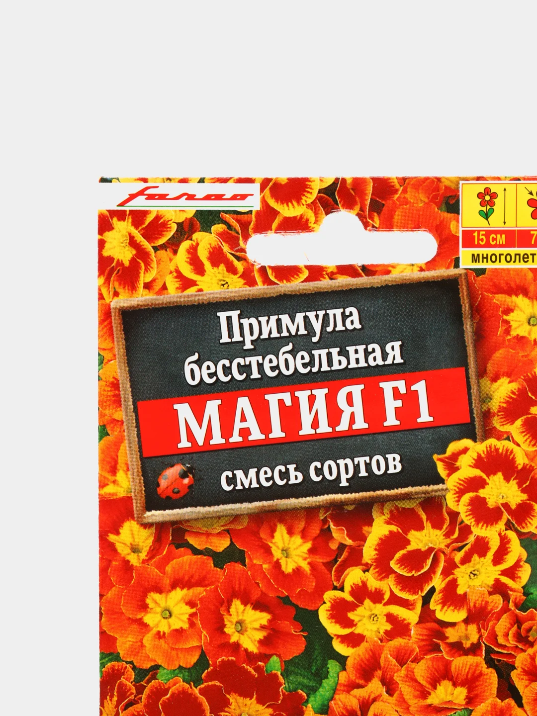 Семена Примула "Магия F1", смесь окрасок