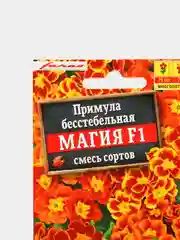 Семена Примула "Магия F1", смесь окрасок