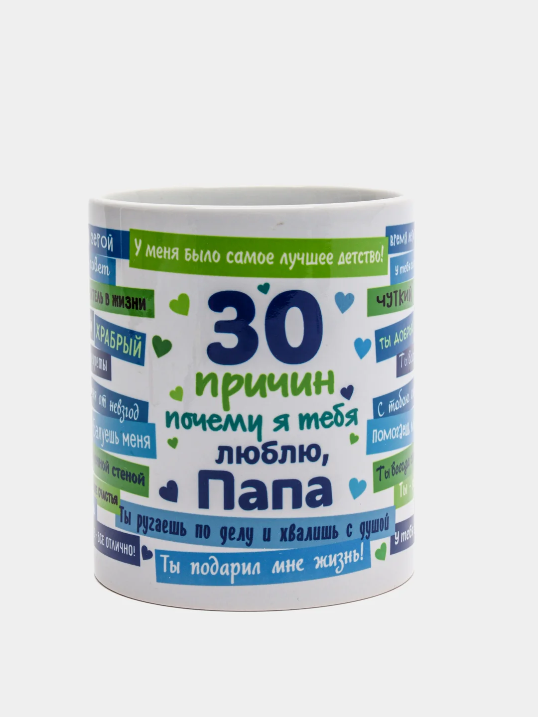Синий кружка "30 причин люблю" в подарочной упаковке