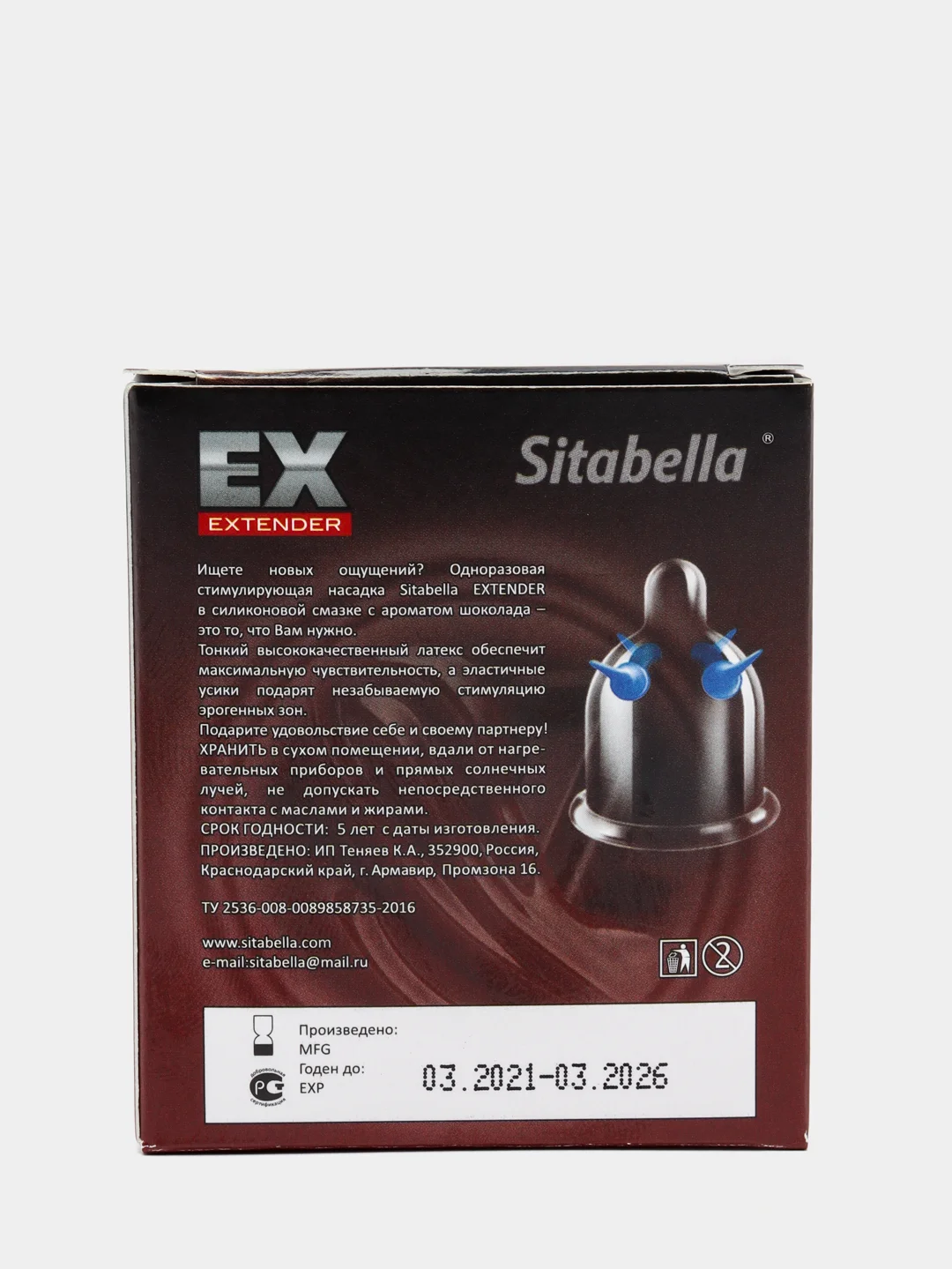 Насадка с усиками стимулирующая Sitabella Extender Шоколад