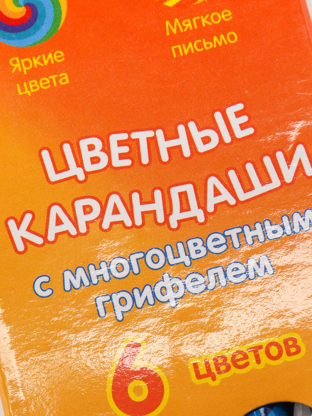 Карандаши с многоцветным грифелем Мульти-Пульти "Енот и радуга", 6 цветов., заточенные.