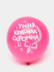 Шар воздушный, 5 шт