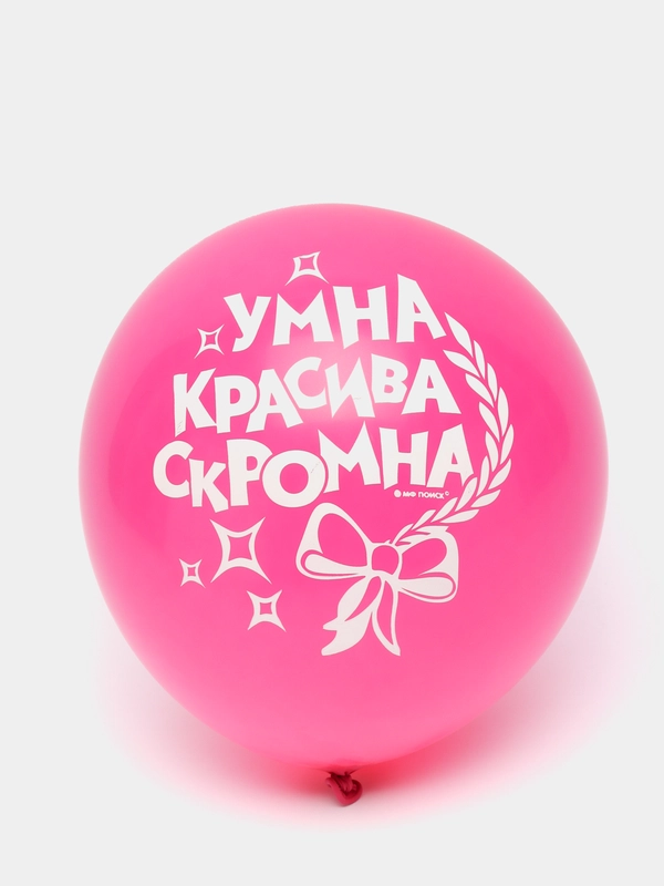 Шар воздушный, 5 шт