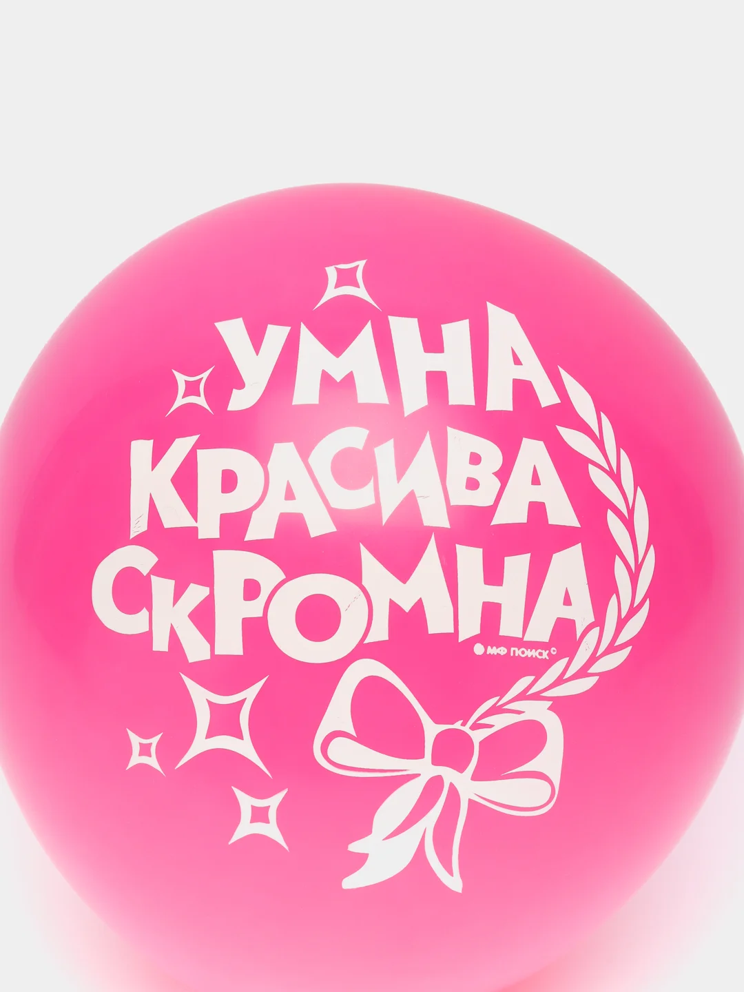 Шар воздушный, 5 шт