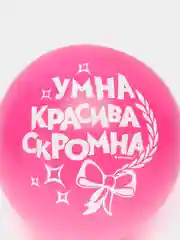 Шар воздушный, 5 шт