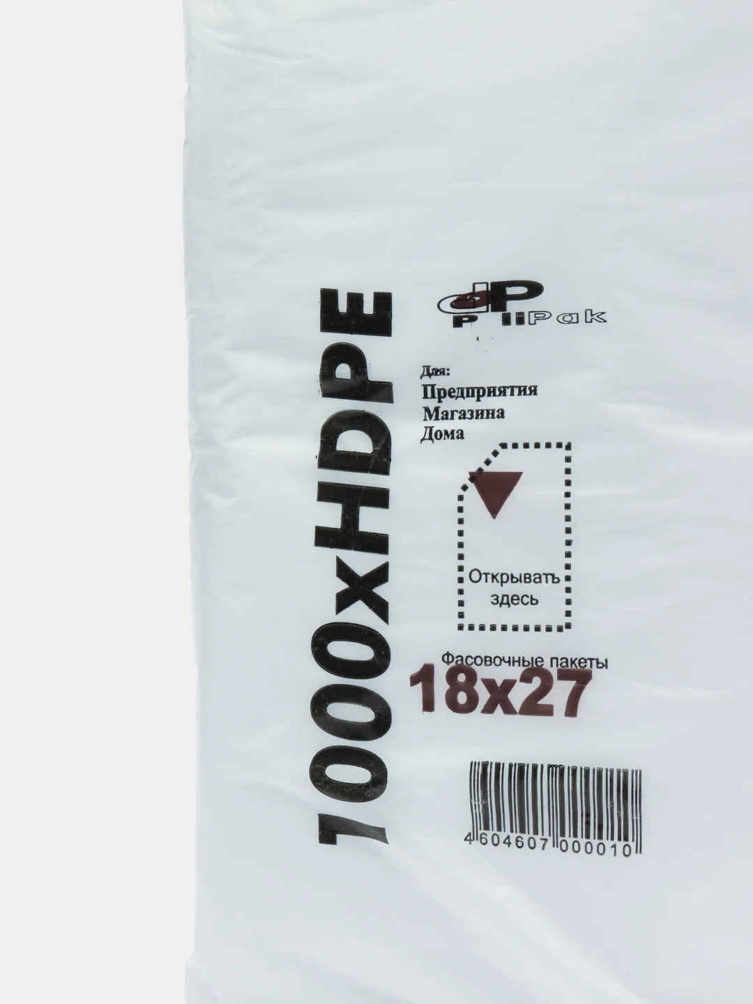 Пакеты фасовочные, 1 упаковка по 1000 штук, 18*27, 1 шт