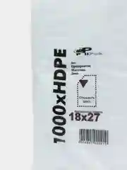 Пакеты фасовочные, 1 упаковка по 1000 штук, 18*27, 1 шт