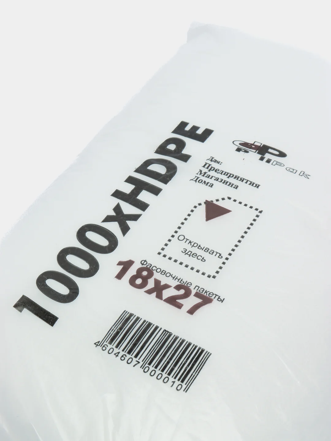 Пакеты фасовочные, 1 упаковка по 1000 штук, 18*27, 1 шт