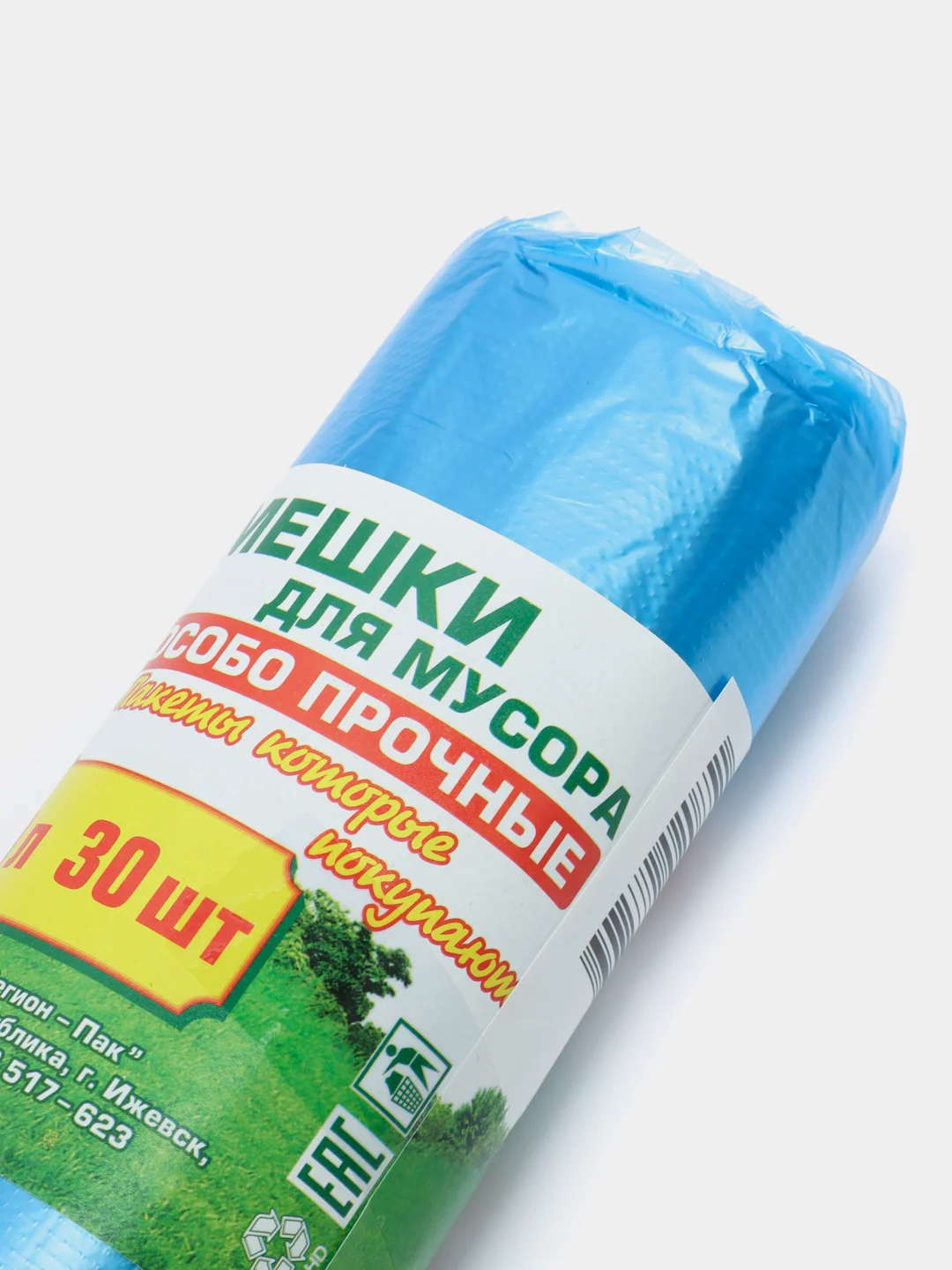 Мешки (пакеты) для мусора, 30 литров, синие, 30 шт. x 3 рулона