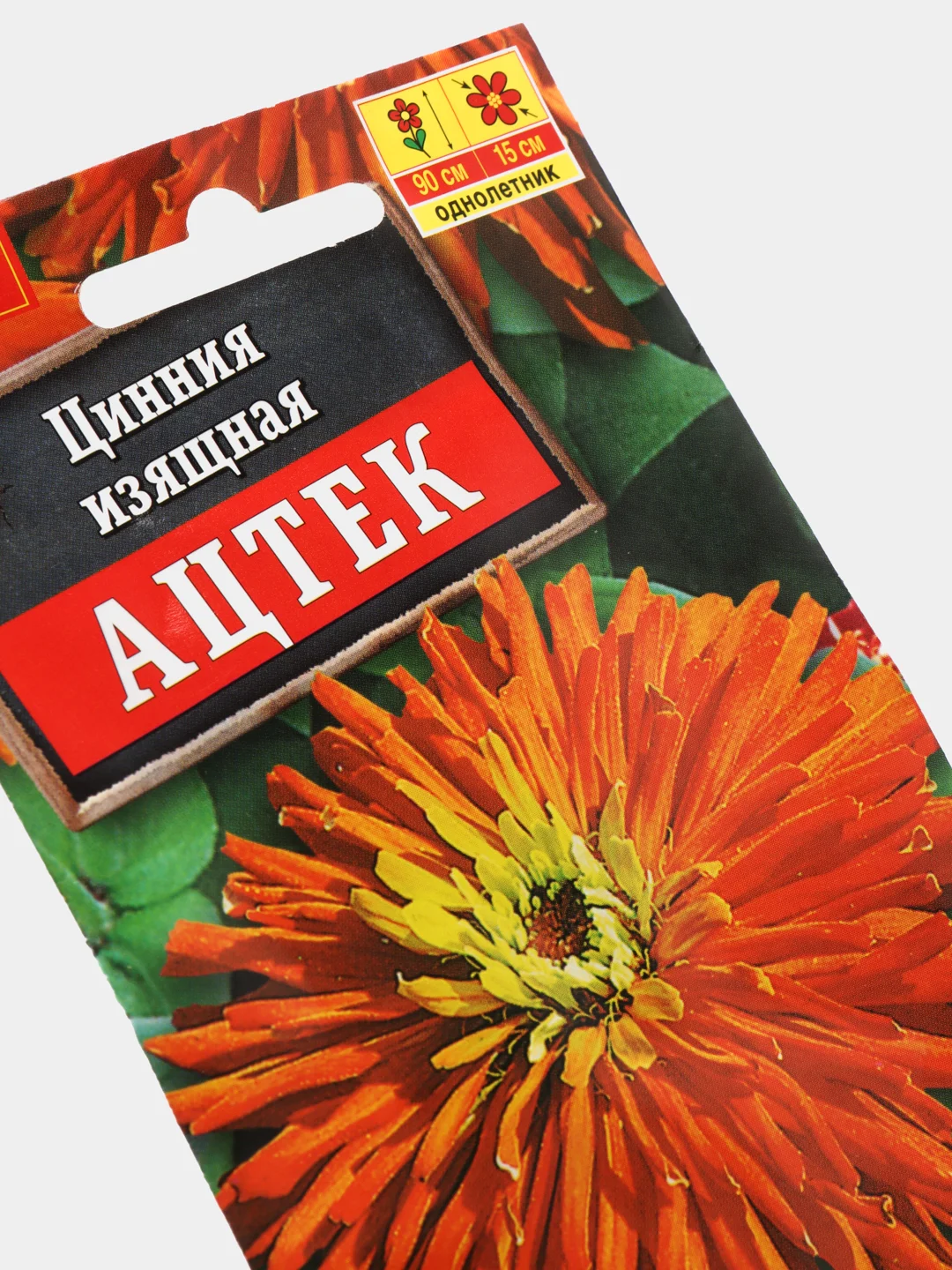 Семена Цинния "Ацтек", 0,3 г
