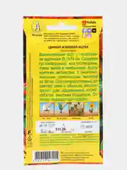 Семена Цинния "Ацтек", 0,3 г