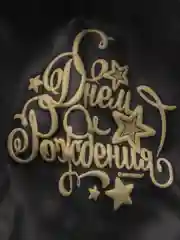 Воздушные шары, 5шт, М12/30см, ПатиБум "Black&Gold&White С Днем рождения", ассорти