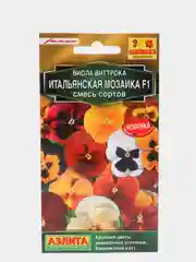 Семена Виола "Итальянская мозаика F1", смесь окрасок