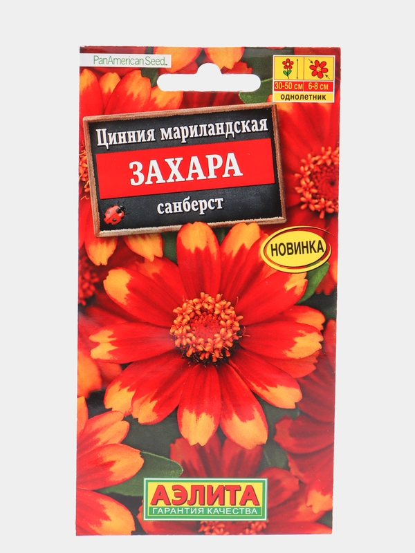 Семена Цинния "Захара санберст"