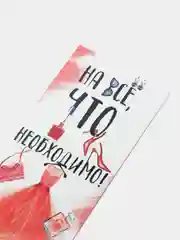 Красный подарочный конверт для денег "С Днем Рождения"