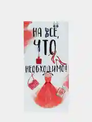 Красный подарочный конверт для денег "С Днем Рождения"