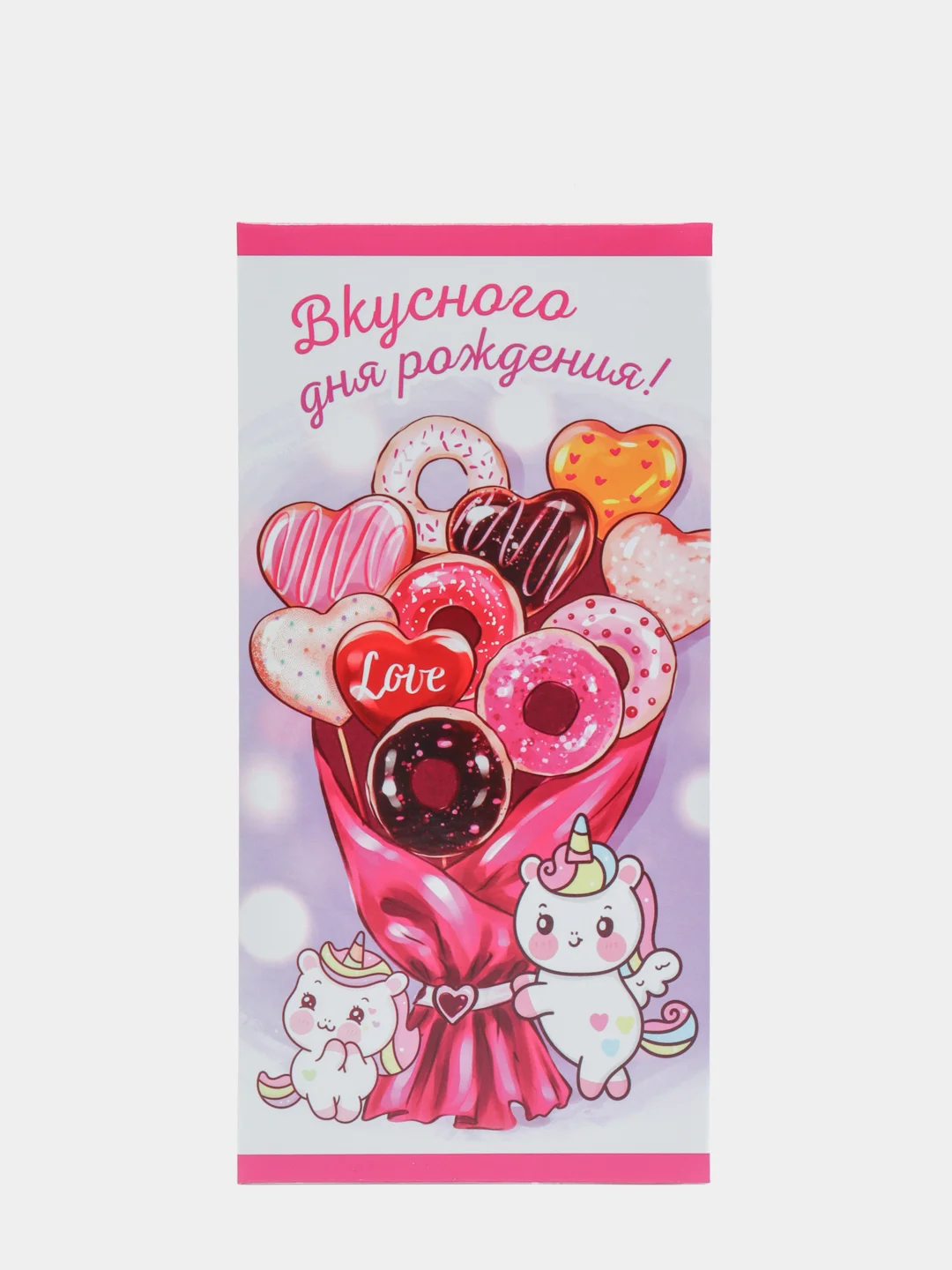 Розовый подарочный конверт для денег "С Днем Рождения"