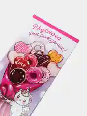 Розовый подарочный конверт для денег "С Днем Рождения"