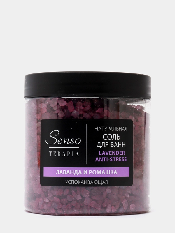 Соль для ванн SensoTerapia Lavender Anti-stress, успокаивающая, 560 г