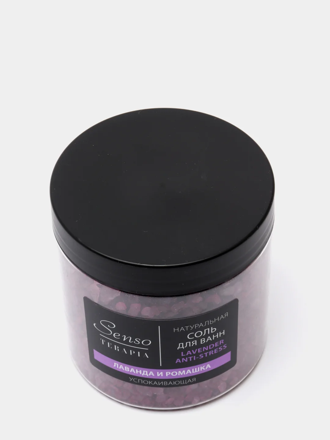 Соль для ванн SensoTerapia Lavender Anti-stress, успокаивающая, 560 г