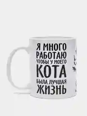 Кружка сувенирная, с принтом
