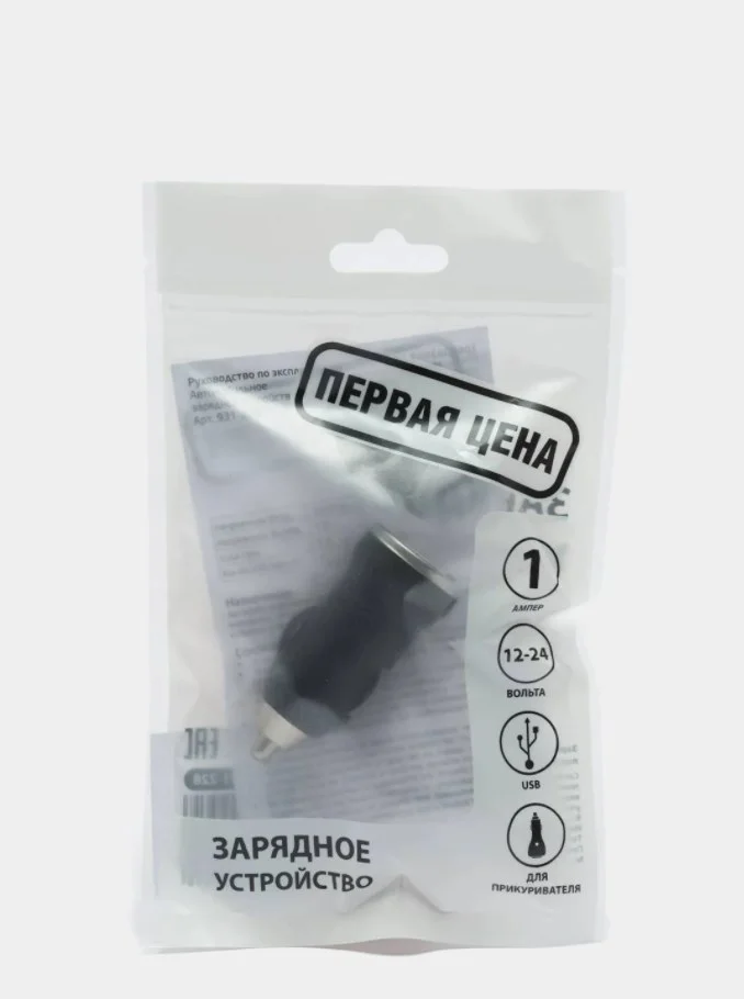 USB-зарядник в прикуриватель авто