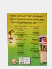 Хочу читать: для детей 5-6 лет. Часть 1, 2-е изд., перераб, Валентина Егупова