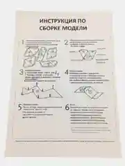 Бумажный 3D конструктор