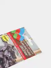 Семена Базилик овощной "Бакинский дворик"