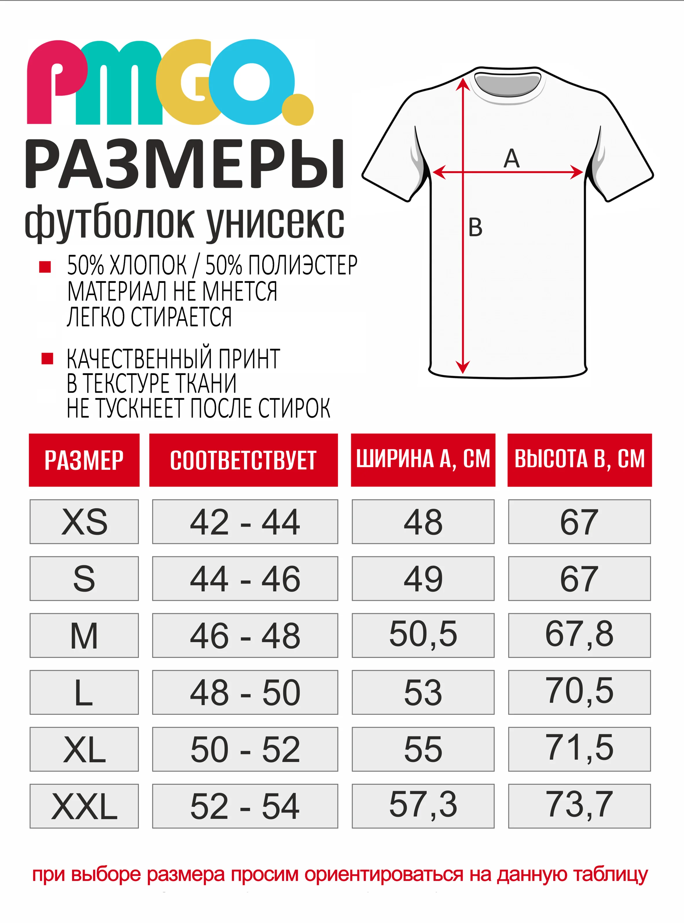 Футболка с принтом "Рик и Морти" унисекс