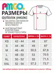 Футболка с принтом "Рик и Морти" унисекс