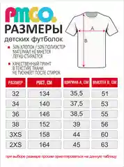 Футболка с принтом "Рик и Морти" унисекс
