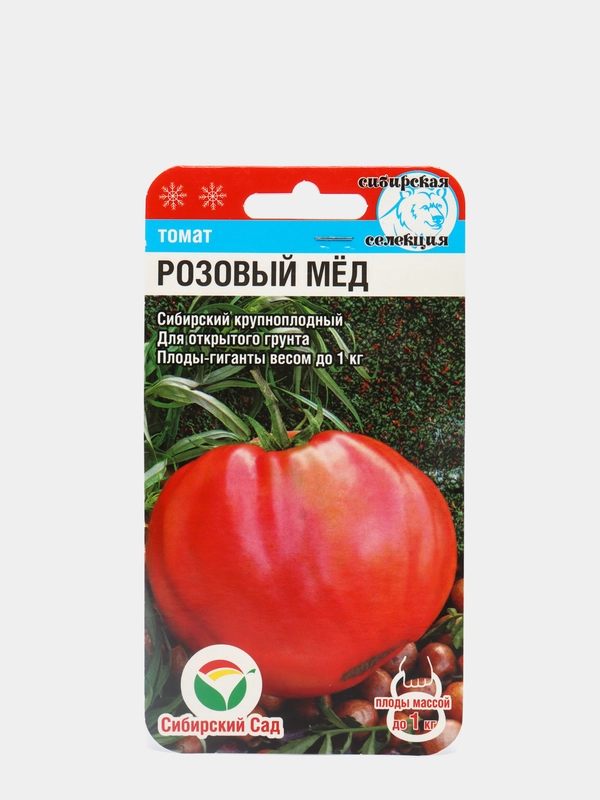 Семена Томат "Розовый мед"